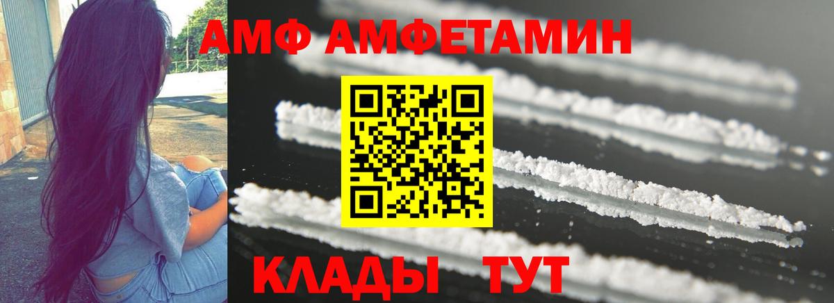 АМФ 98% Кемерово