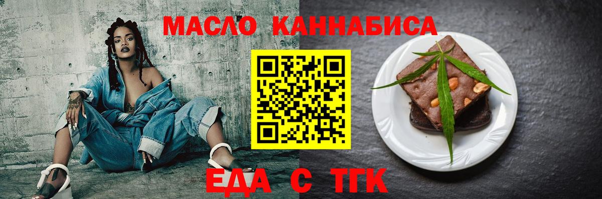 Кемерово  Canna-Cookies конопля  Вход с VPN 