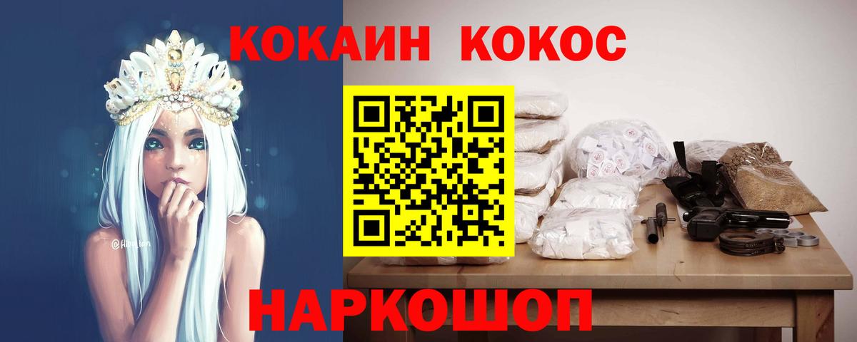 купить закладку  Вход с VPN  Кокаин  Кемерово  COCAIN FishScale 