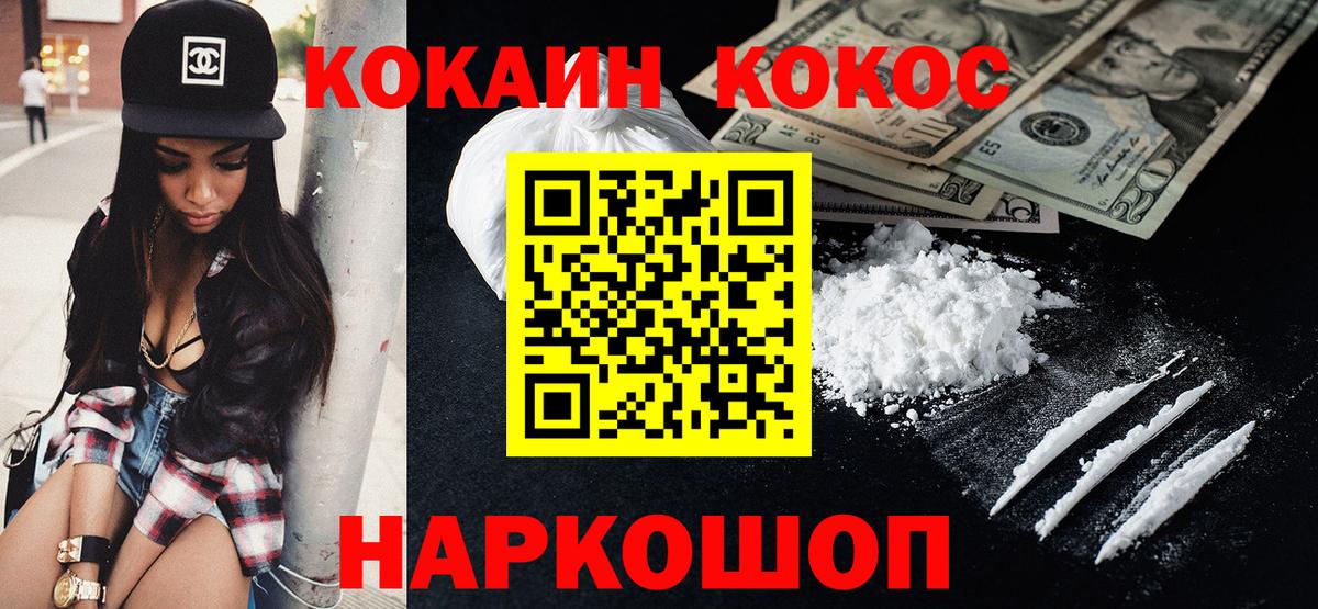 COCAIN 97% Кемерово