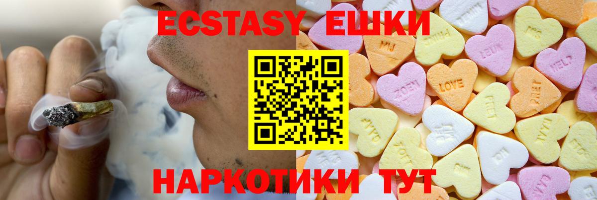 Ecstasy ешки  ЭКСТАЗИ  Кемерово  Вход с VPN 