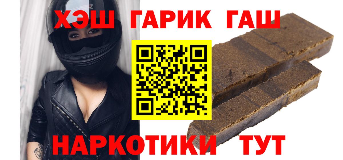 ГАШИШ Premium Кемерово