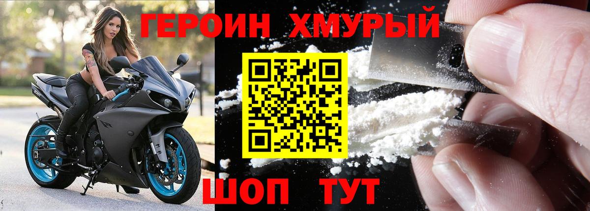 ГЕРОИН  Вход с VPN  Кемерово  ГЕРОИН белый 