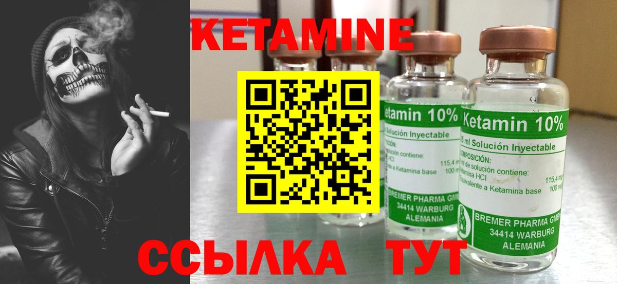 Кемерово  КЕТАМИН VHQ  Вход с VPN  нарко площадка официальный сайт  Кетамин ketamine 