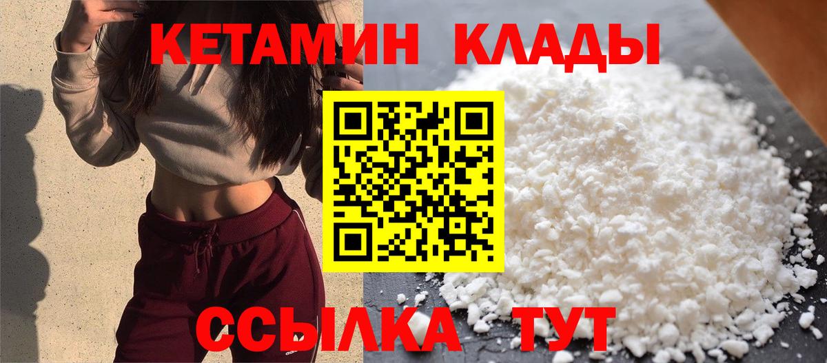 КЕТАМИН VHQ Кемерово
