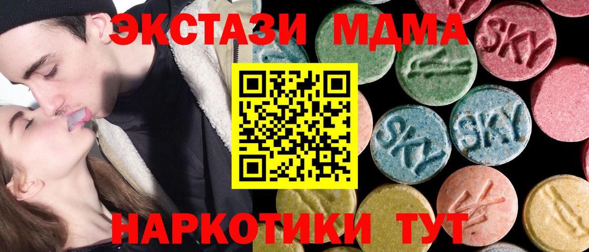 Кемерово  MDMA  MDMA crystal  Вход с VPN  МДМА Molly 