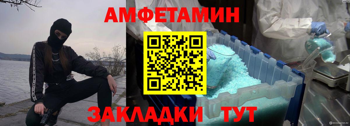 Метамфетамин мет  Вход с VPN  Метамфетамин мет  Кемерово 