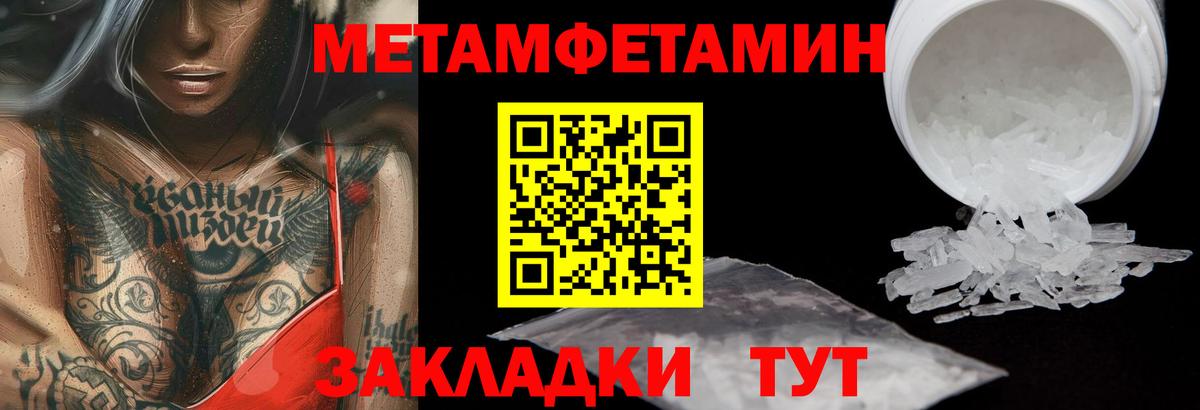 Первитин Декстрометамфетамин 99.9% Кемерово