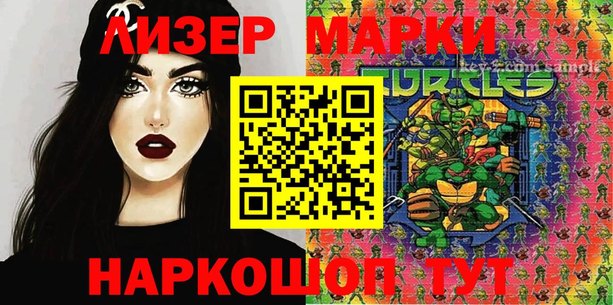 Марки 25I-NBOMe 1,8мг  Вход с VPN  Кемерово  Марки 25I-NBOMe 1,8мг 