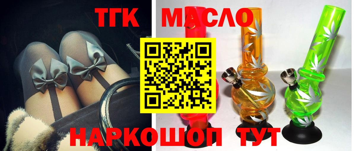 даркнет сайт  ТГК гашишное масло  Вход с VPN  Кемерово 