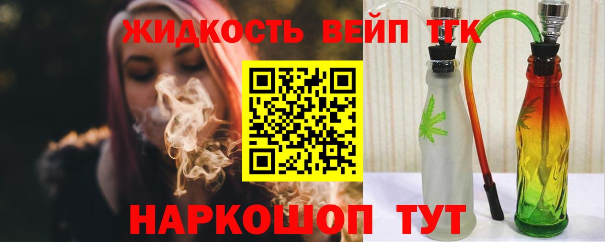 Дистиллят ТГК концентрат Кемерово